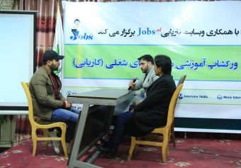 ورکشاپ آموزشی مهارت های شغلی