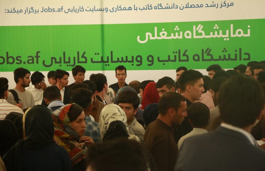 نمایشگاه شغلی دانشگاه کاتب با حضور پانزده شرکت خصوصی برگزار شد