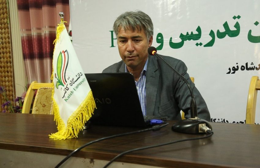 ورکشاپ روش های تدریس نوین برگزار شد