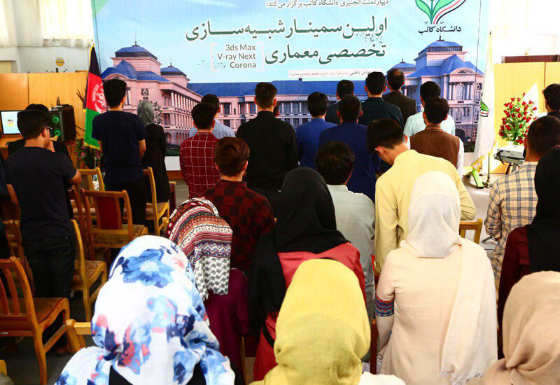 اولین سمینار شبیه سازی تخصصی معماری در تاریخ ۱۴ سنبله در دانشگاه کاتب برگزار شد.