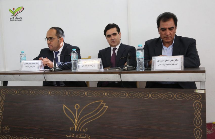 سمینار علمی “افغانستان، صلح و سناریوهای پیش رو” در دانشگاه کاتب برگزار شد.