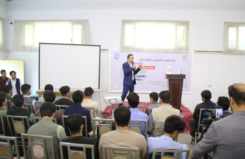 ورکشاپ نقش ذهنیت در موفقت برگزار شد