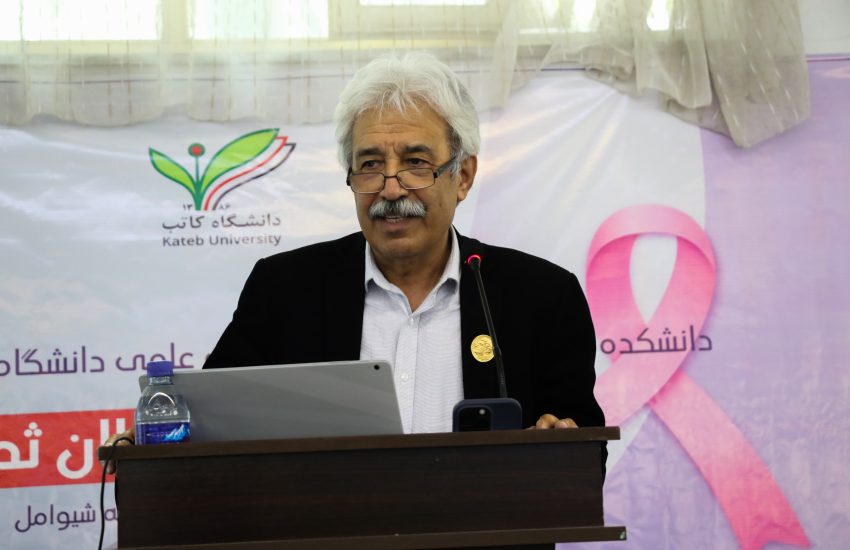 سمینار علمی “سرطان ثدیه” برگزار گردید