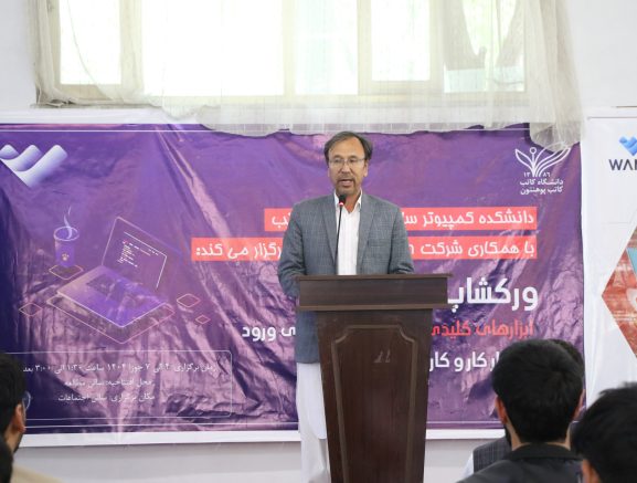 ورکشاپ تخصصی چهار ‌روزه «ابزارهای کلیدی توسعه نرم‌افزار برای ورود به بازار کار و کارآفرینی تکنالوژیکی » برگزار شد.