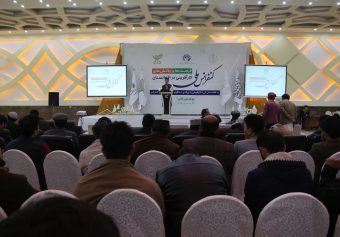 گزارش برگزاری «کنفرانس ملی فرصت‌ها و چالش‌های کارآفرینی در افغانستان»