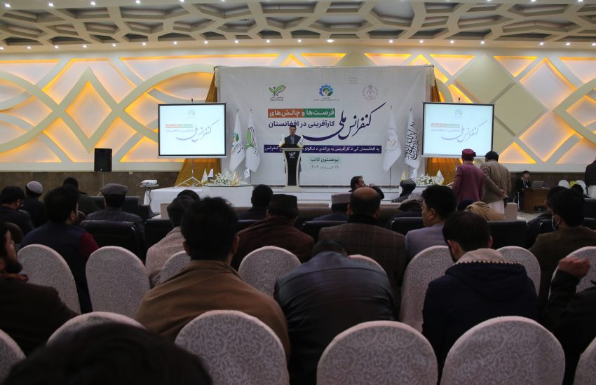 گزارش برگزاری «کنفرانس ملی فرصت‌ها و چالش‌های کارآفرینی در افغانستان»