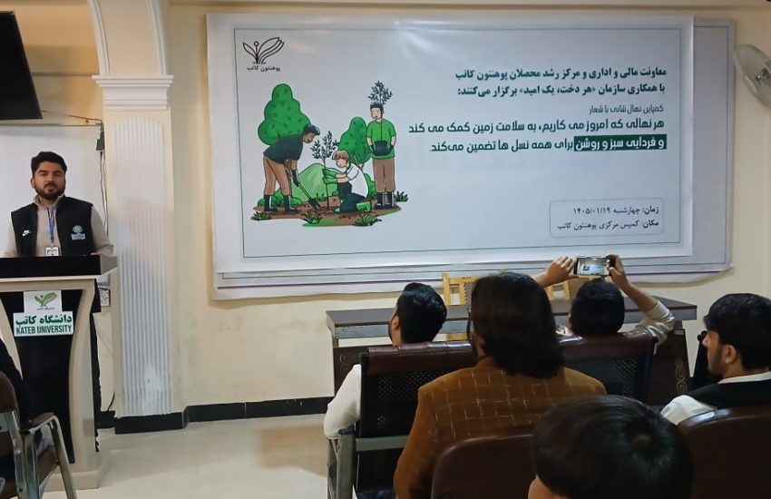 گزارش برگزاری کمپاین نهال‌شانی در پوهنتون کاتب