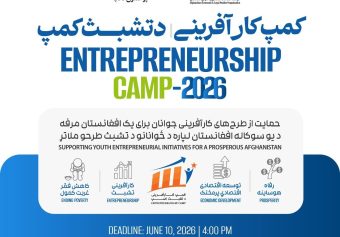 Entrepreneurship Camp – 2026
