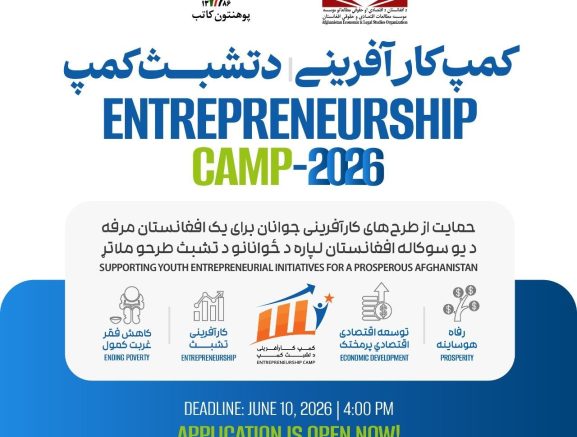 Entrepreneurship Camp – 2026