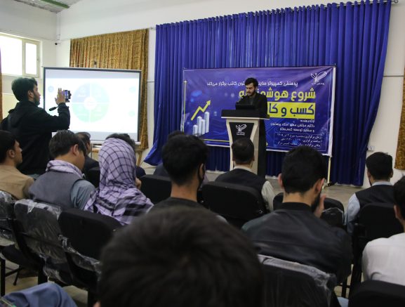 سمینار «شروع هوشمندانه کسب‌وکار» به تاریخ ۳ ثور سال جاری از سوی پوهنځی کمپیوترساینس پوهنتون کاتب و با ارائهٔ دکتور مرتضی مطهر برگزار گردید.