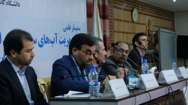 Report on Conference: Surficial Water Management in Afghanistan