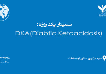 DKA (Diabetics Ketoacidosis) at Kateb University