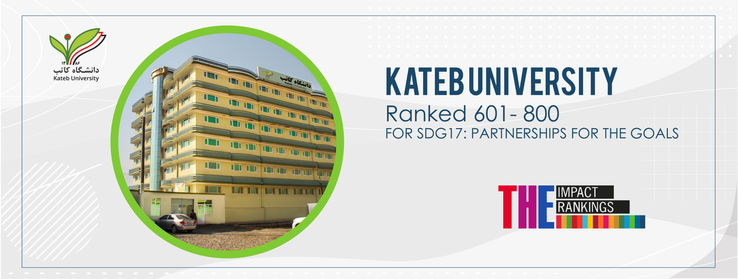 - Kateb University - دانشگاه کاتب